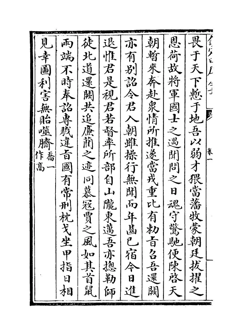 后周文纪(明·梅鼎祚) (8)