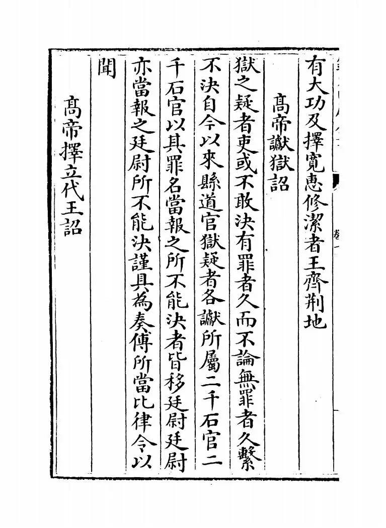 文章辨体汇选(明·贺复徵) (6)