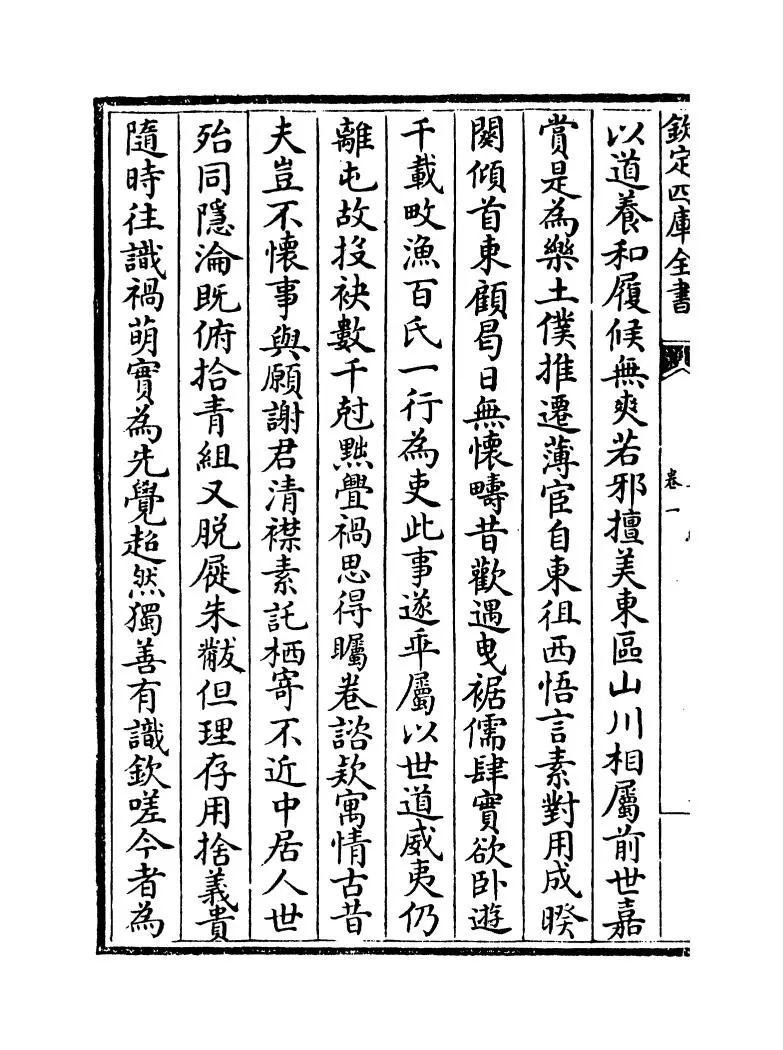 梁文纪(明·梅鼎祚) (12)