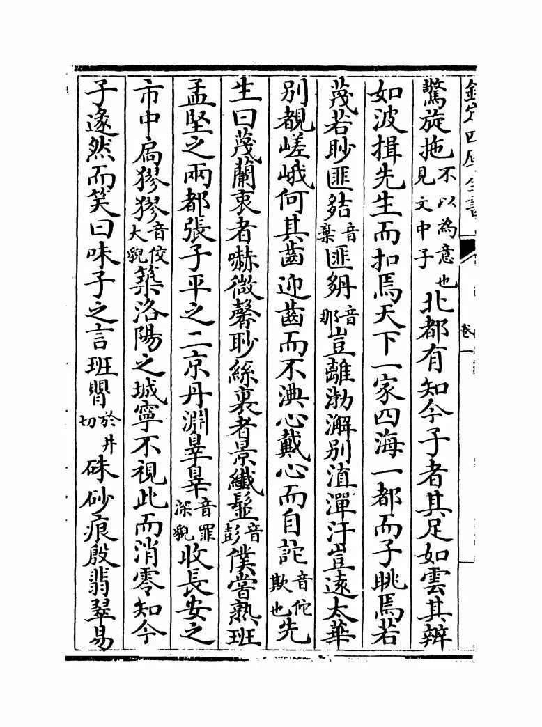 明文海(清·黄宗义) (2)