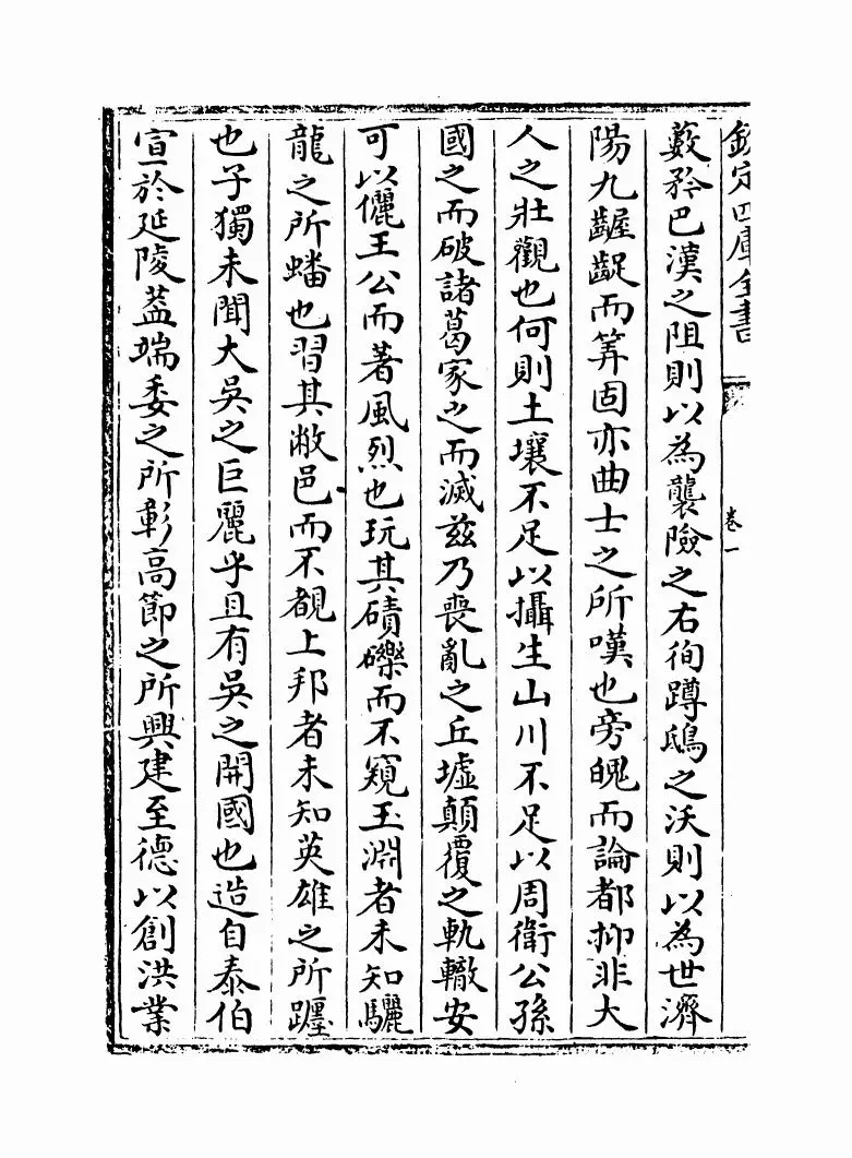 吴都文粹续集(明·钱谷) (2)