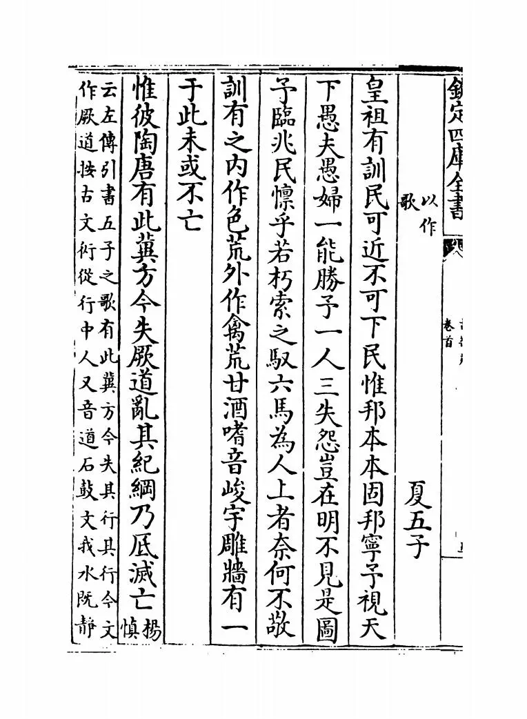 古乐苑(明·梅鼎祚) (10)