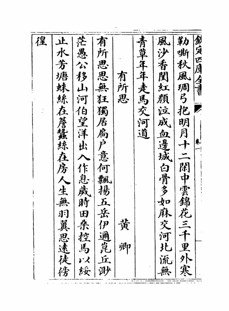海岱会集(明·石存礼) (2)