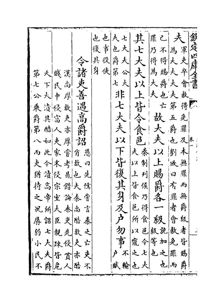 文选补遗(元·陈仁子) (10)