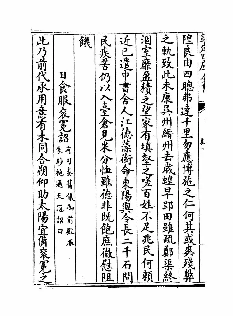 陈文纪(明·梅鼎祚) (18)