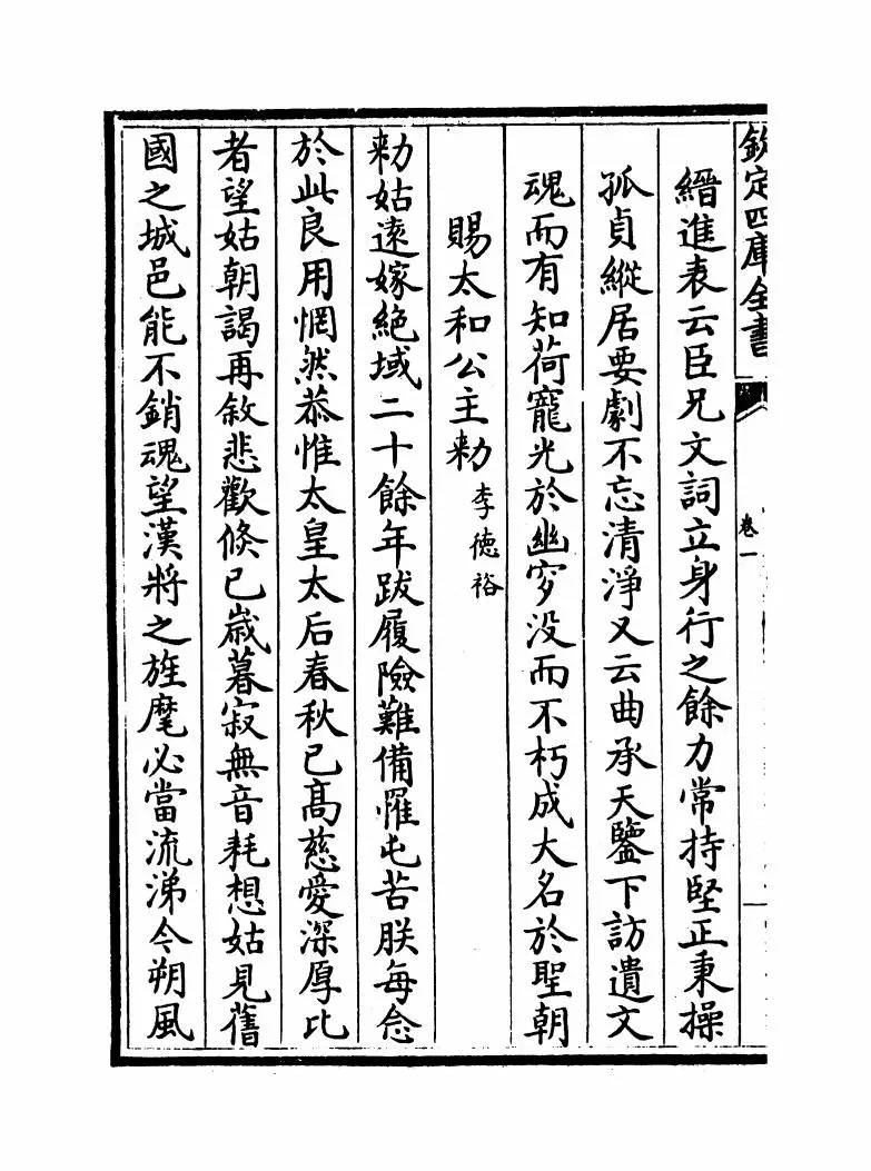 四六法海(明·王志坚) (8)