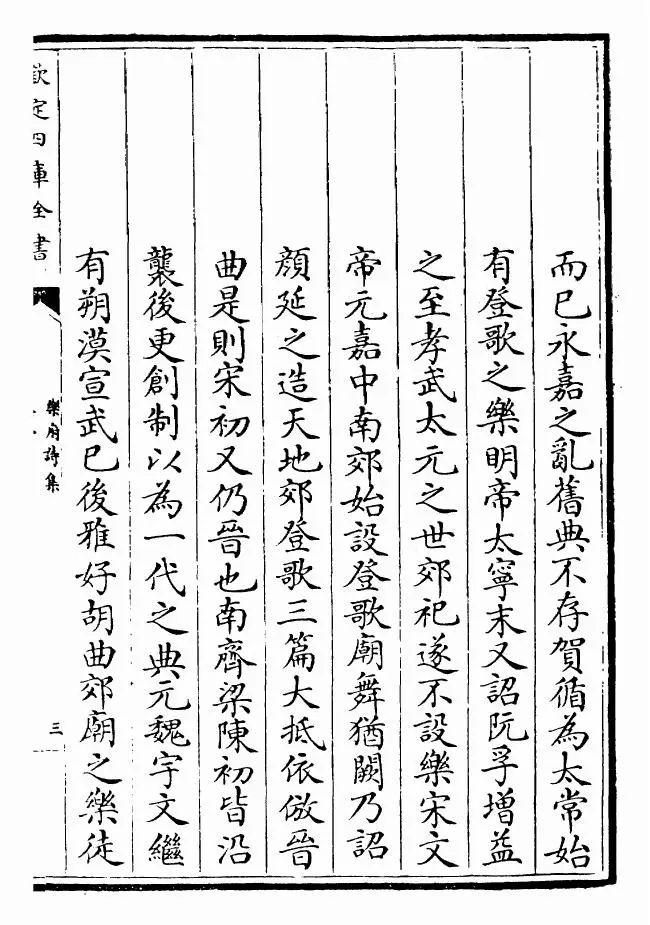乐府诗集(宋·郭茂倩) (5)