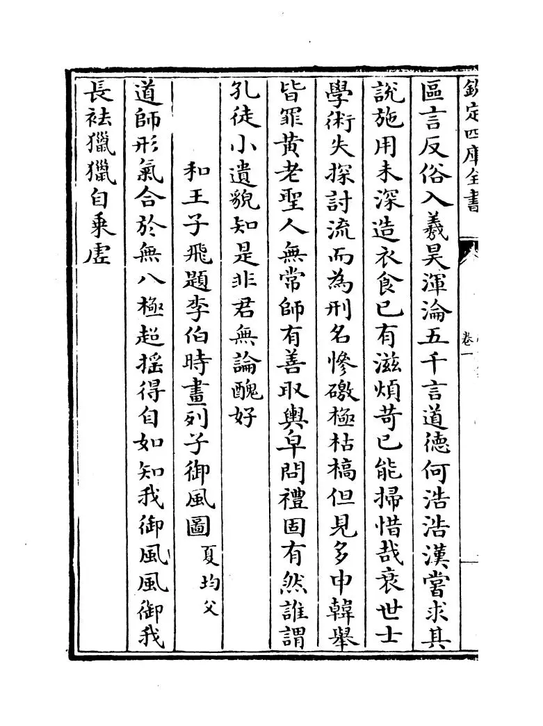 声画集(宋·孙绍达) (2)