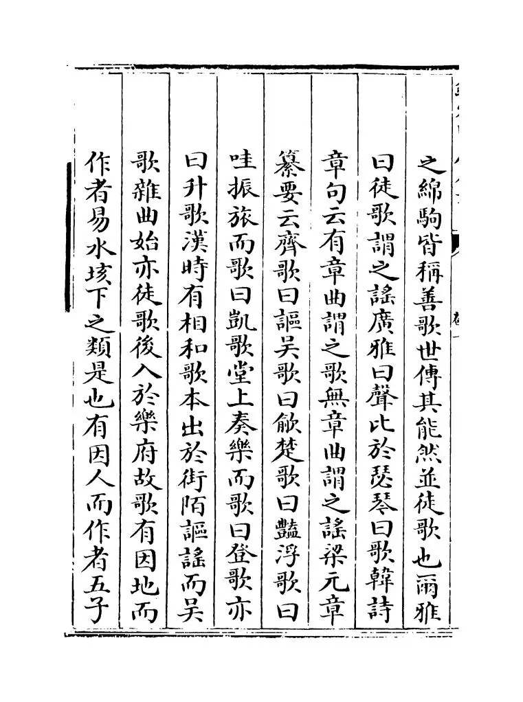 古乐府(元·左克明) (2)