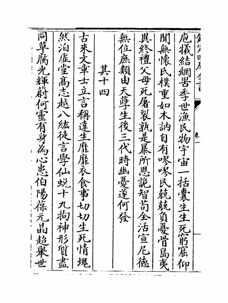 元音遗响(元·胡布) (8)