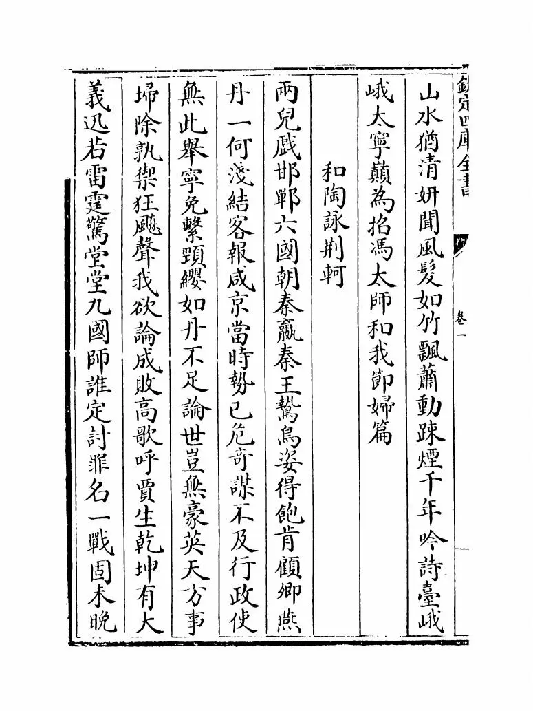乾坤清气(明·偶桓) (6)