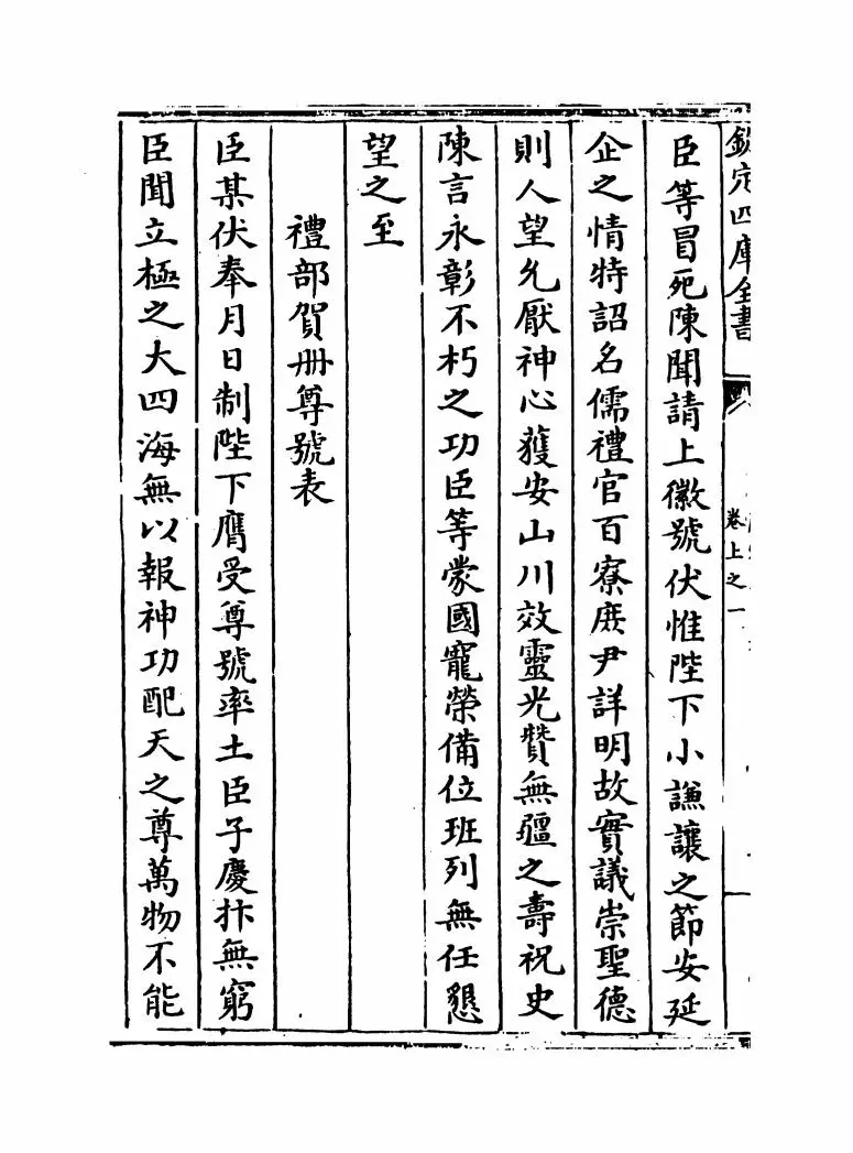 唐宋元名表(明·胡松) (12)