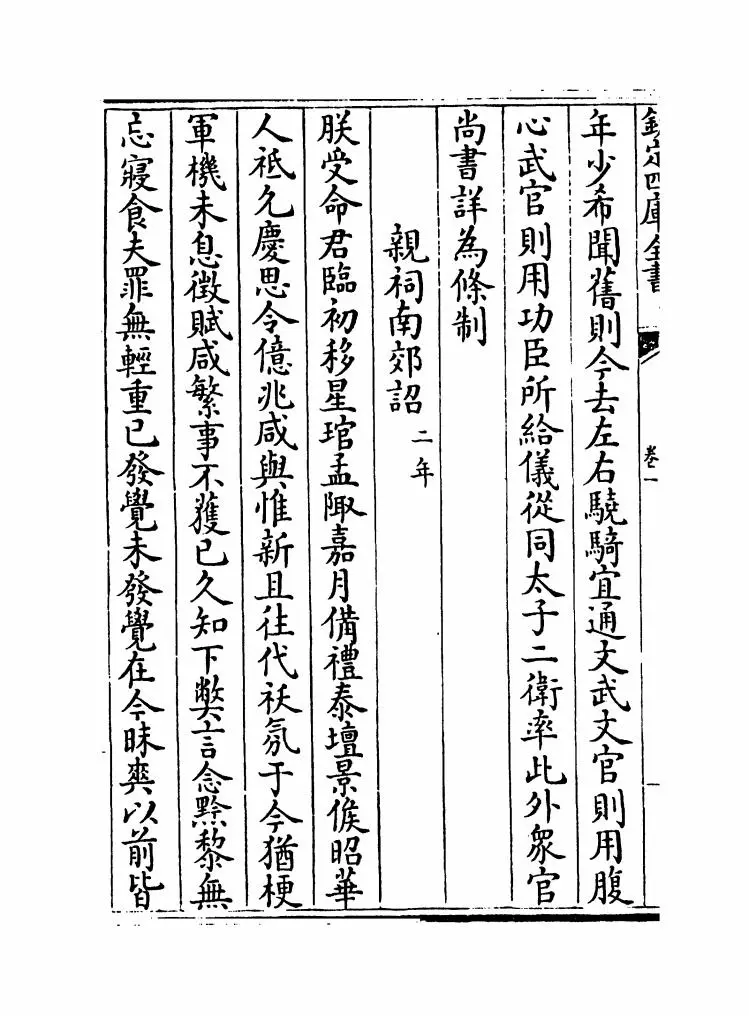 陈文纪(明·梅鼎祚) (14)