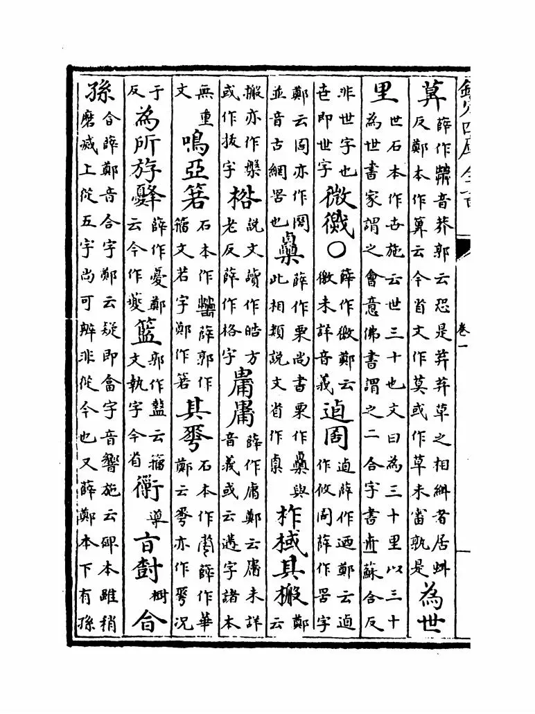 古文苑(宋·章樵) (12)