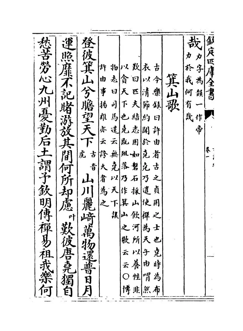 古诗纪(明·冯惟讷) (4)