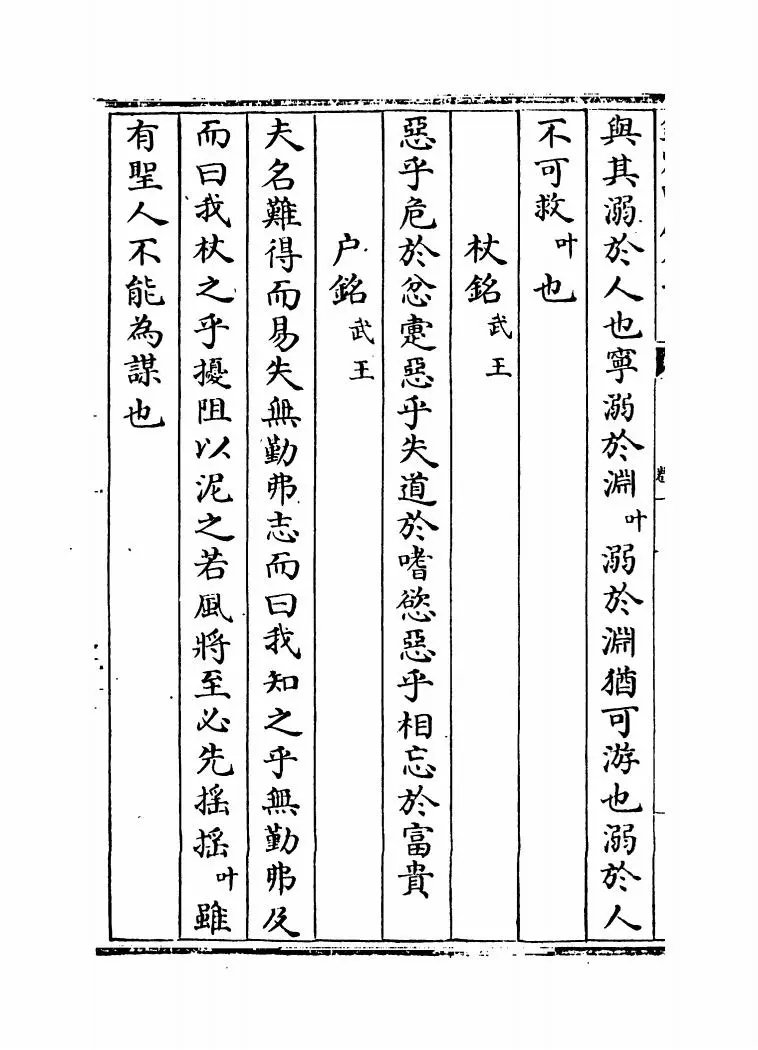 古今诗删(明·李攀龙) (2)