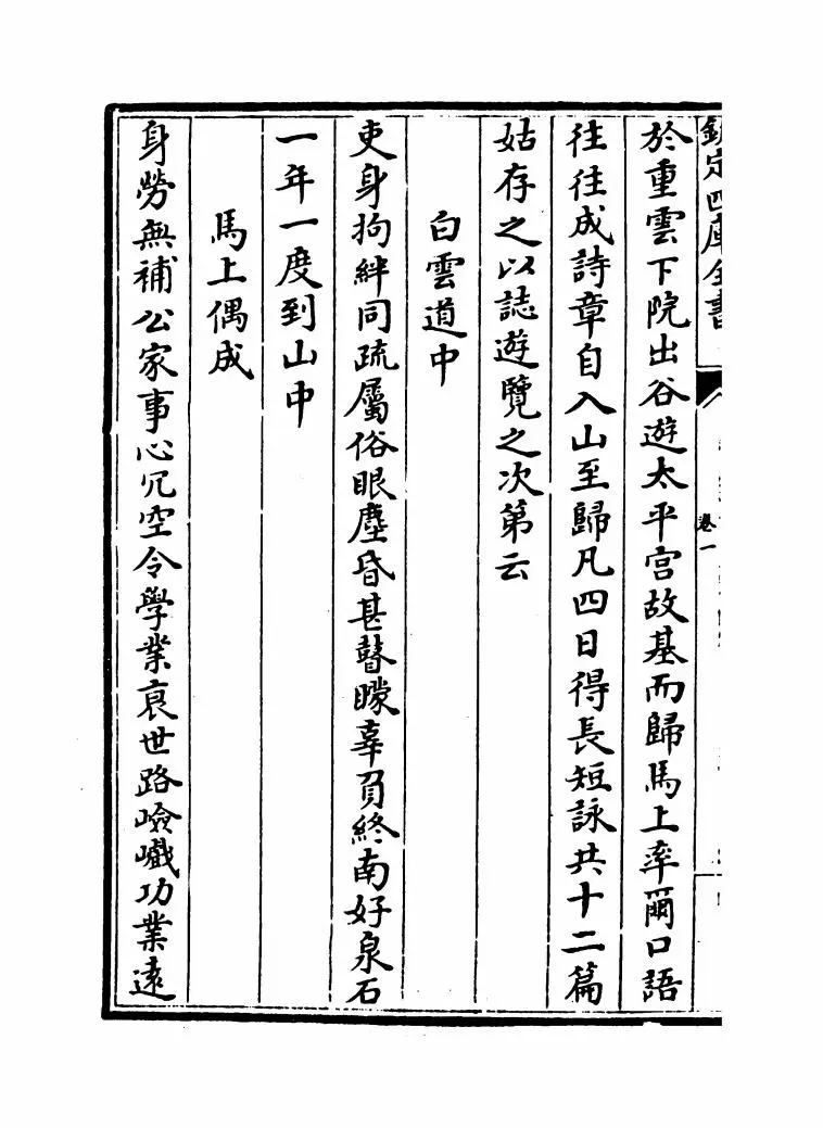二程文集(宋·程颢) (6)