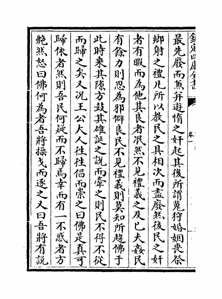 宋文选(宋·佚名) (6)