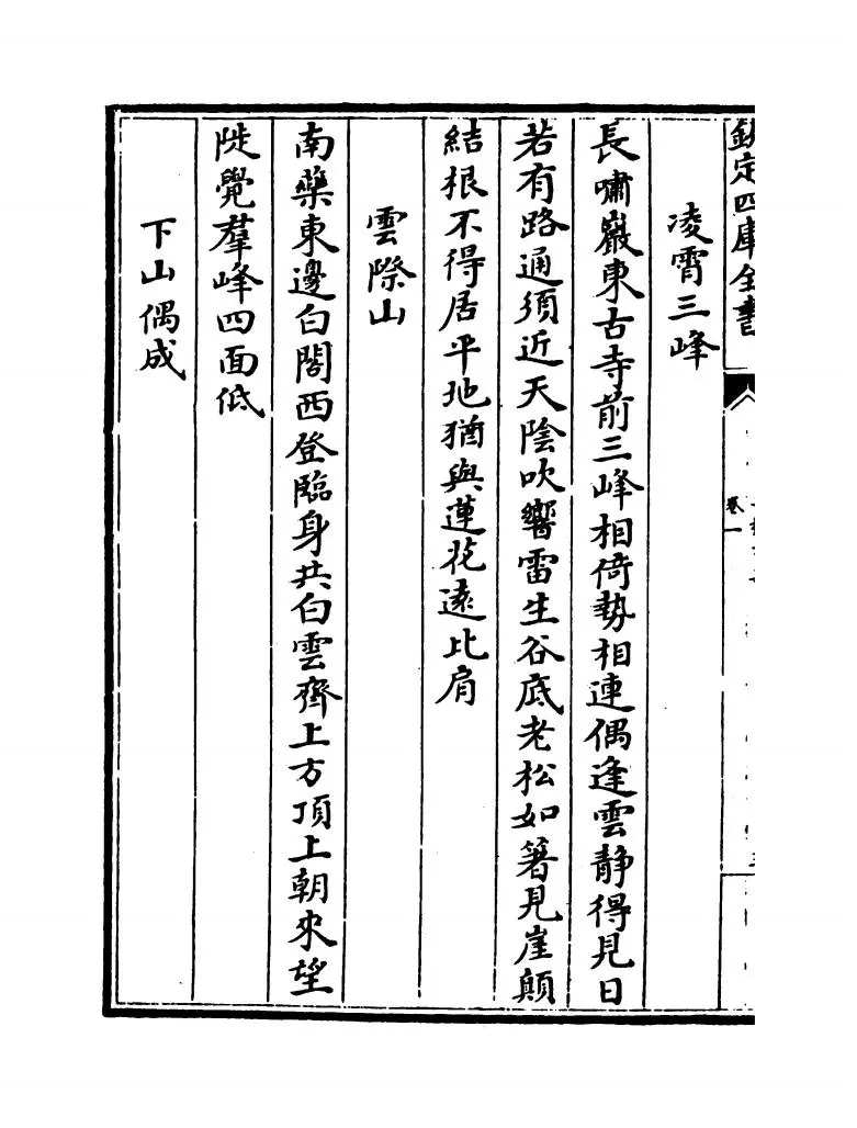 二程文集(宋·程颢) (10)