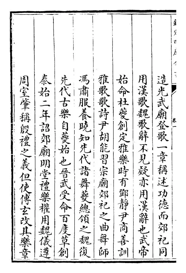 乐府诗集(宋·郭茂倩) (4)