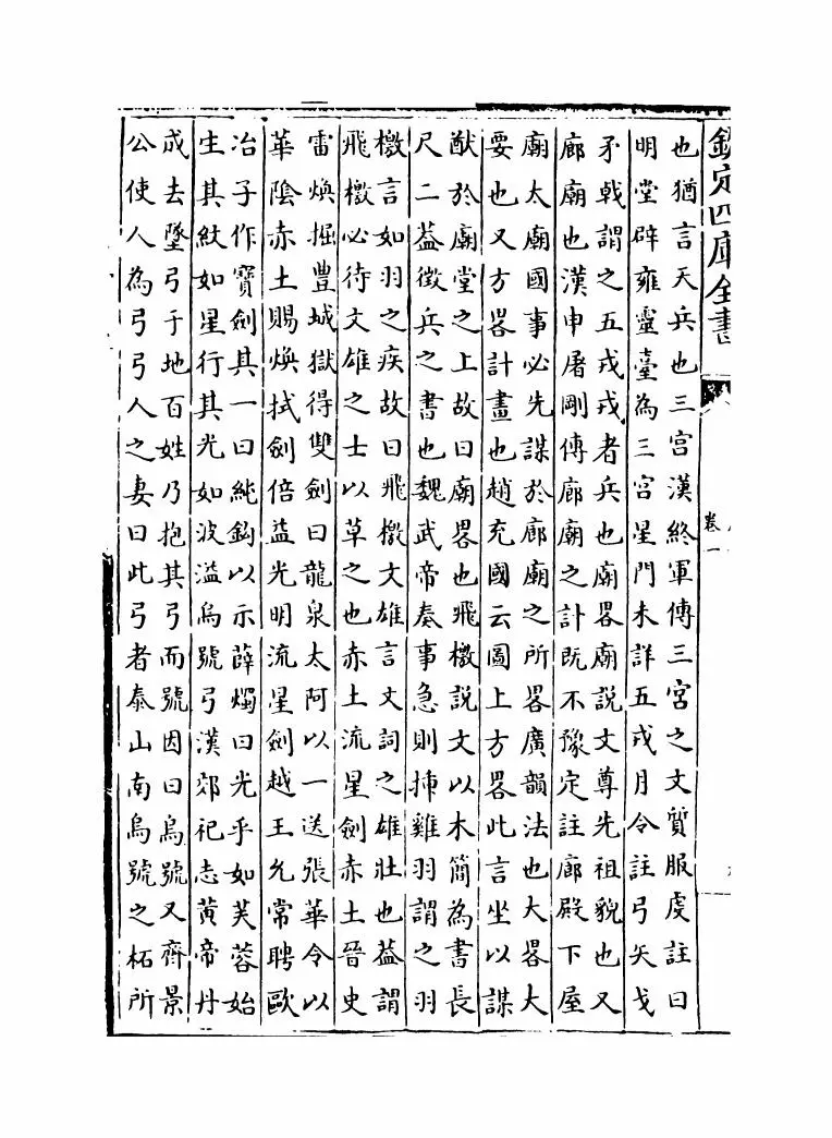 唐音(元·杨士弘) (12)