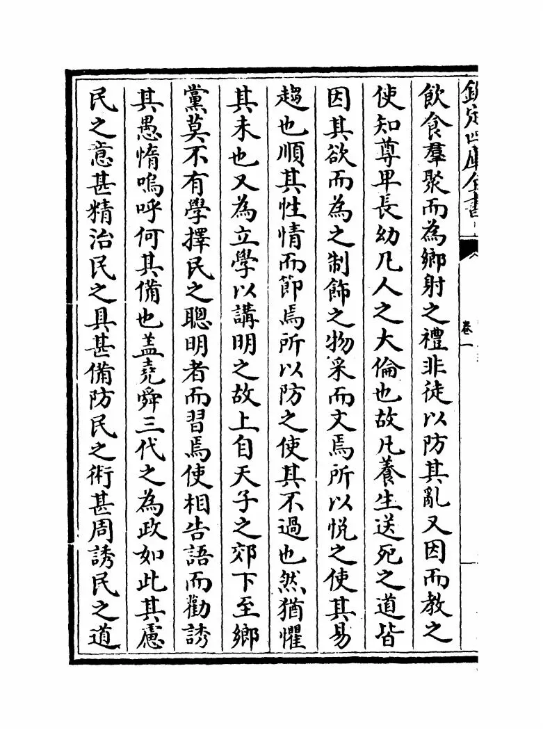 宋文选(宋·佚名) (4)