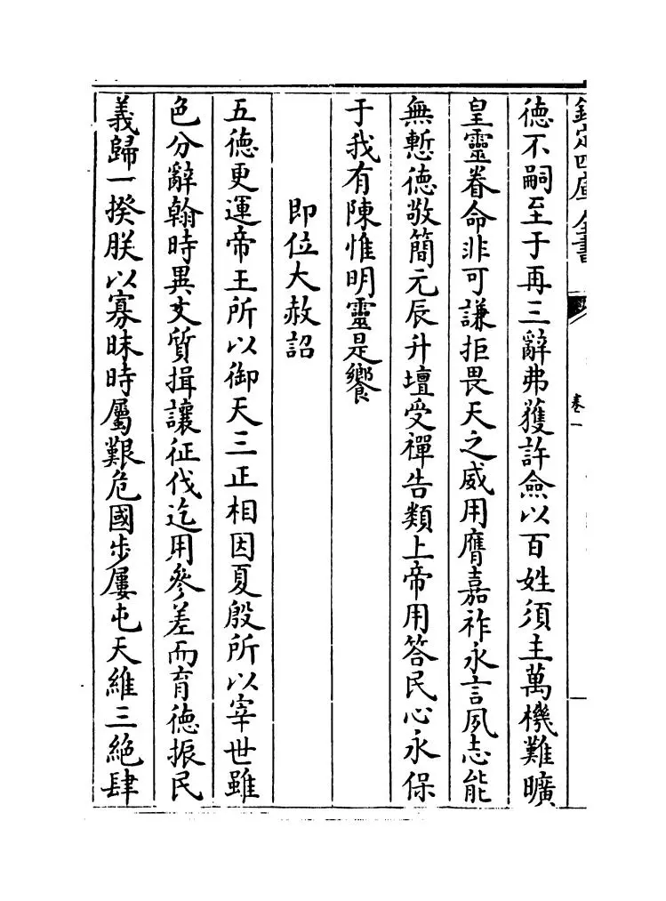 陈文纪(明·梅鼎祚) (6)