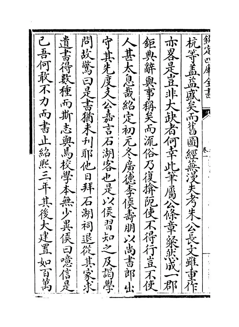吴都文粹(宋·郑虎臣) (2)