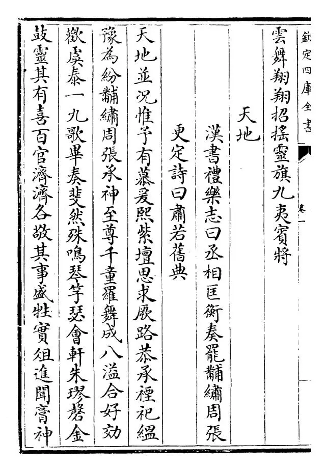 乐府诗集(宋·郭茂倩) (12)