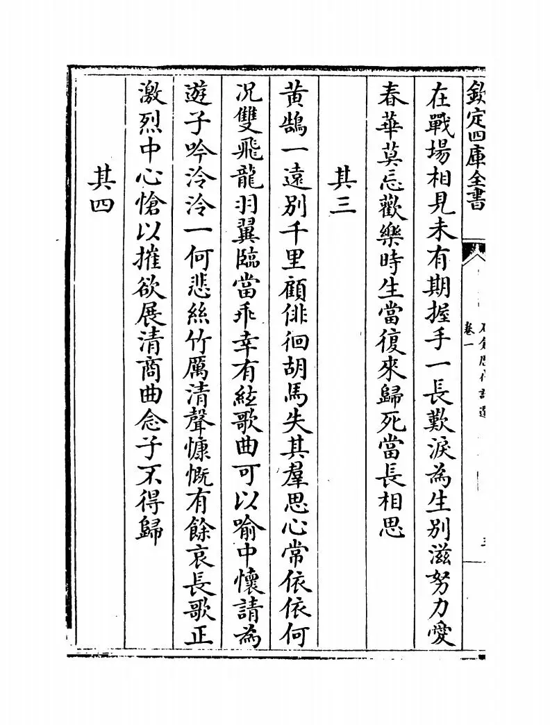 石仓历代诗选(明·曹学佺) (6)
