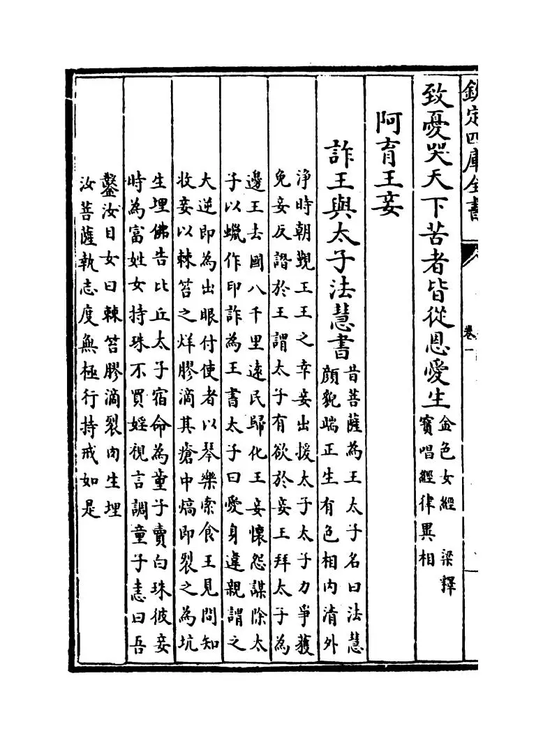 释文纪(明·梅鼎祚) (8)