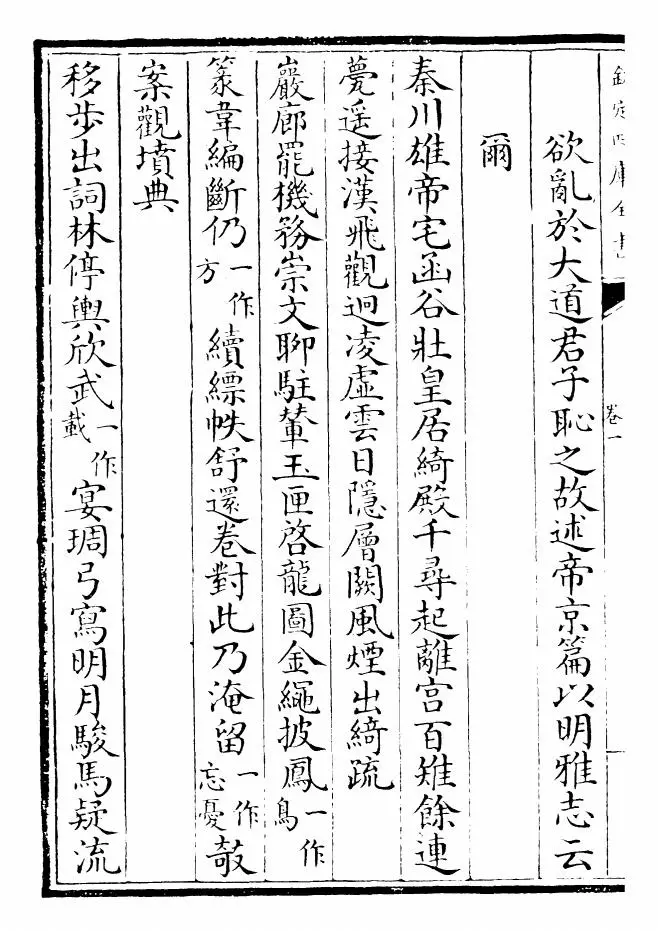 御定全唐诗(清·康熙圣祖仁皇帝) (4)