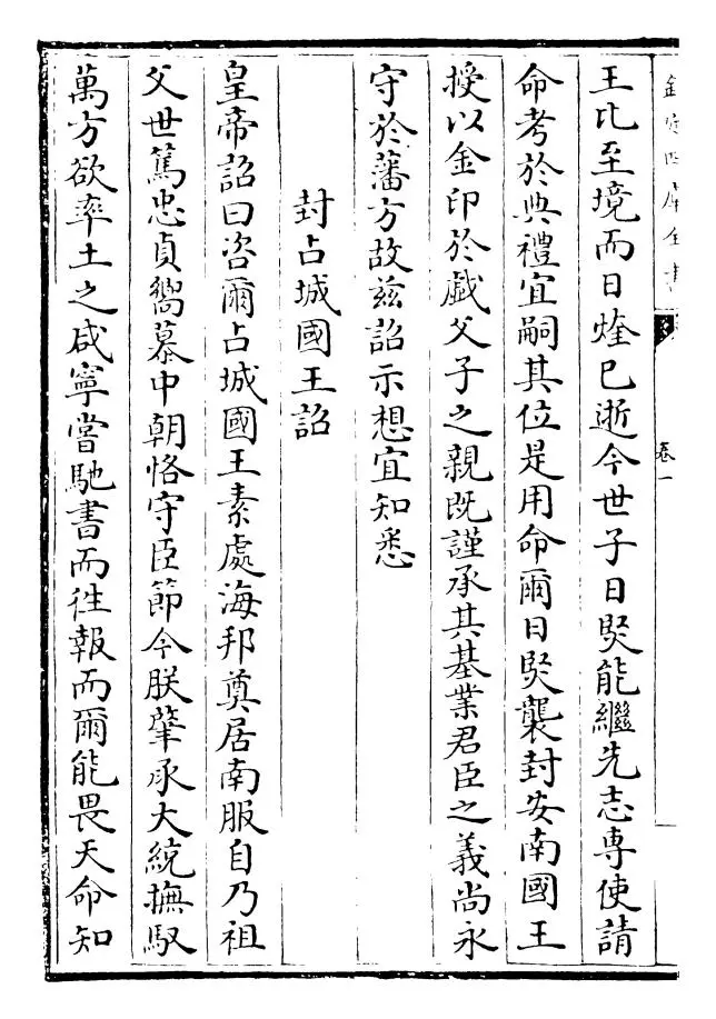 明文衡(明·程敏政) (10)