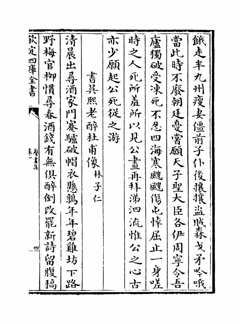 声画集(宋·孙绍达) (7)
