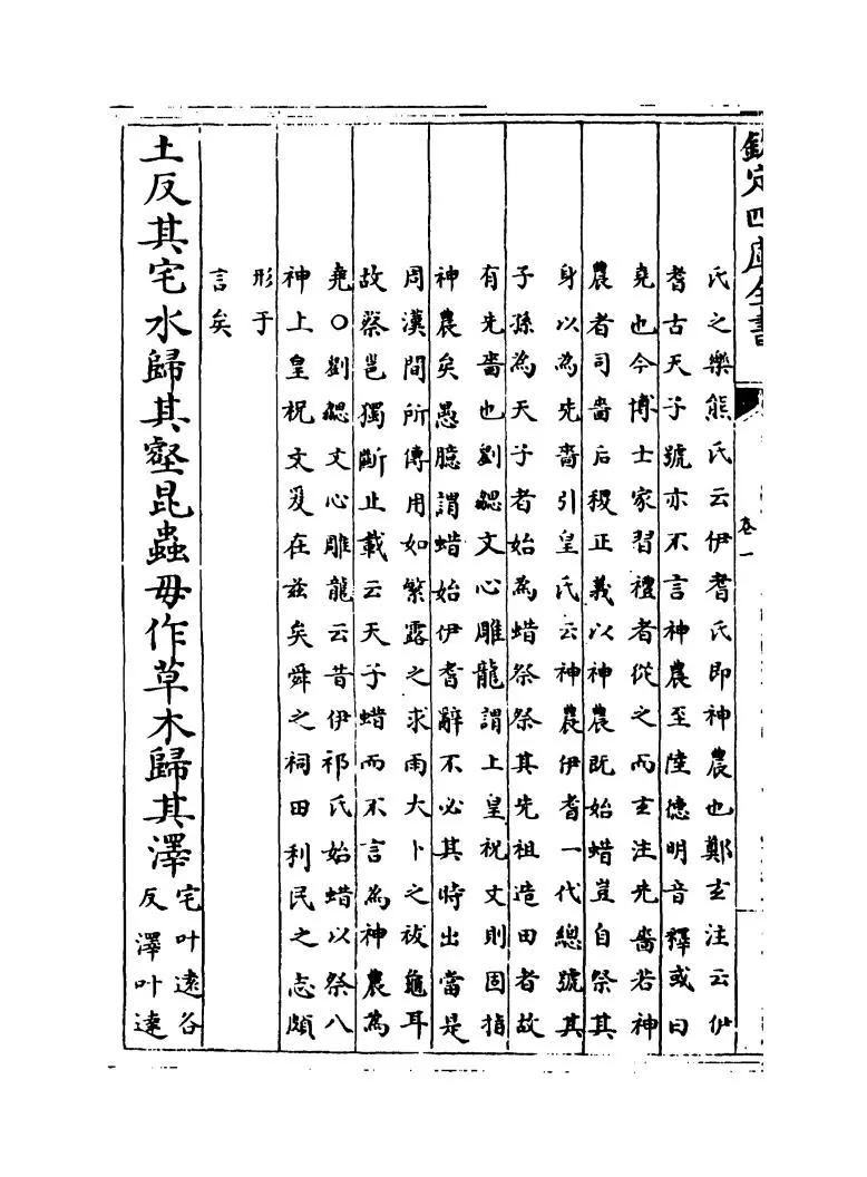 皇霸文纪(明·梅鼎祚) (2)