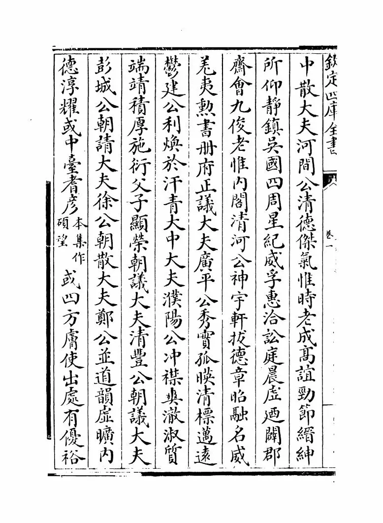 吴都文粹(宋·郑虎臣) (6)