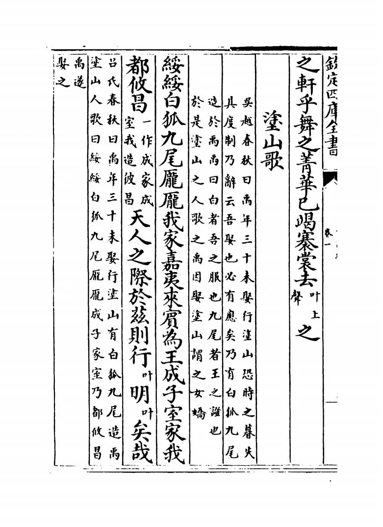 古诗纪(明·冯惟讷) (8)