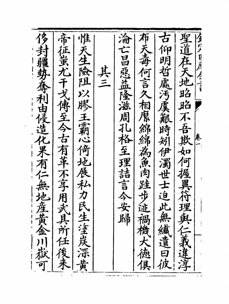 元音遗响(元·胡布) (2)