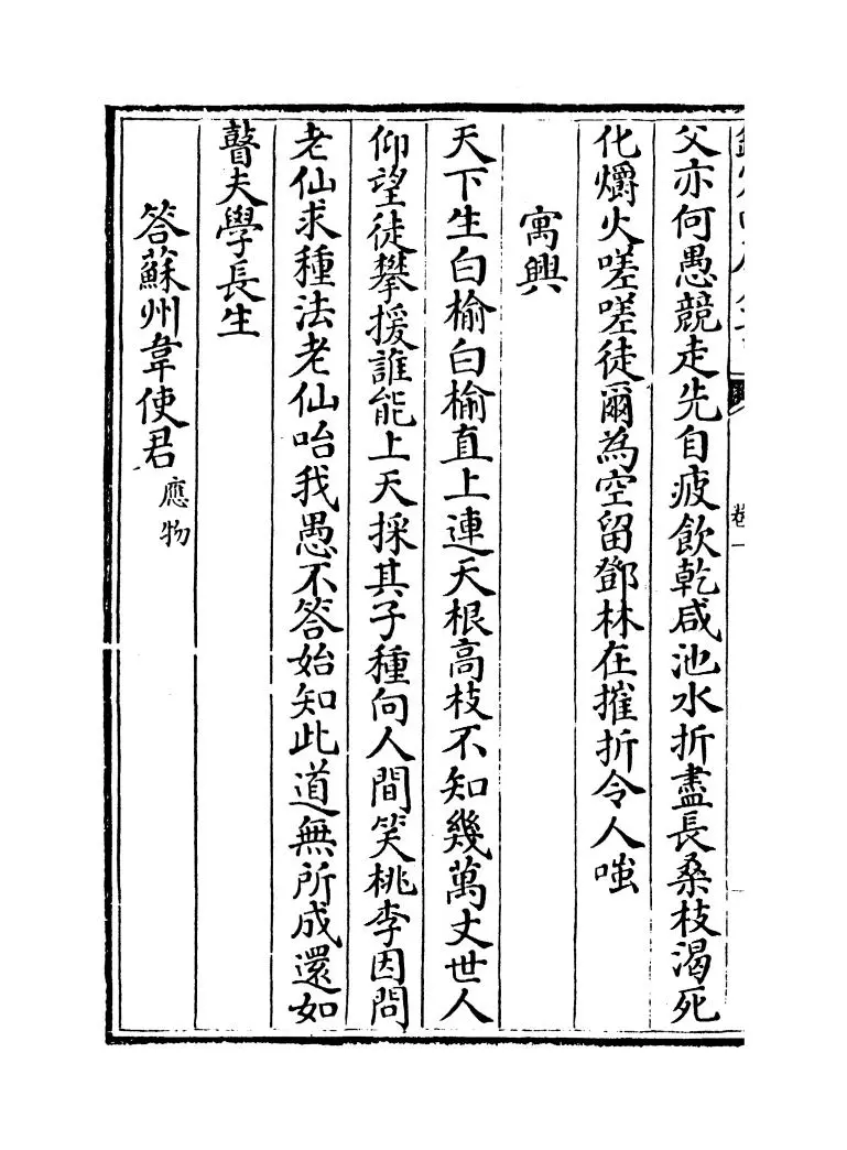 唐僧弘秀(宋·李龚) (8)