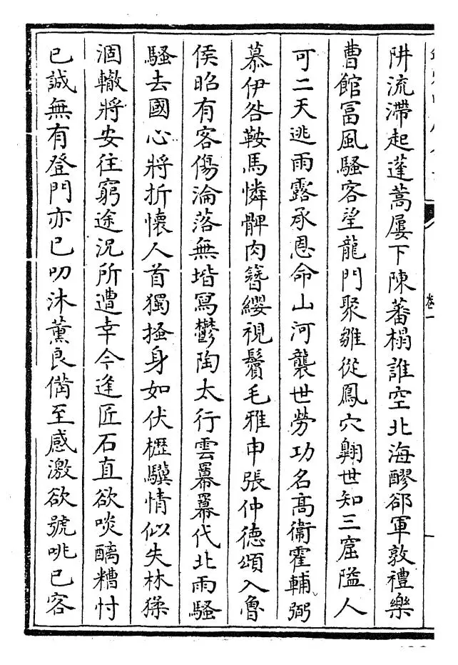 元诗选三集(清·顾嗣立) (6)