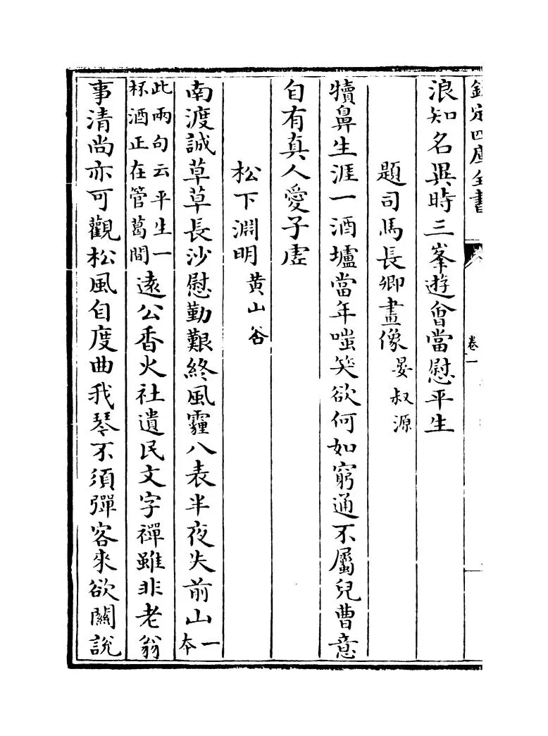 声画集(宋·孙绍达) (4)