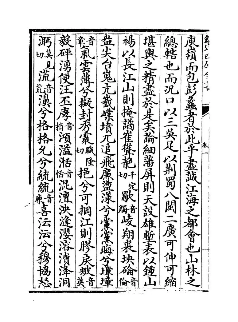 明文海(清·黄宗义) (4)