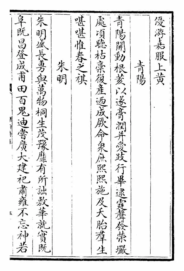 乐府诗集(宋·郭茂倩) (9)