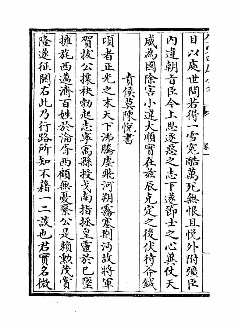 后周文纪(明·梅鼎祚) (6)