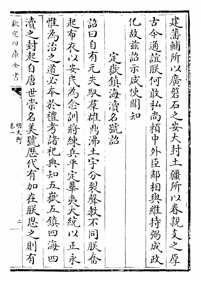 明文衡(明·程敏政) (3)