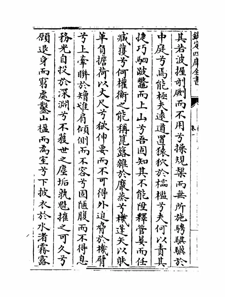 槜李诗系(清·沈季友) (6)