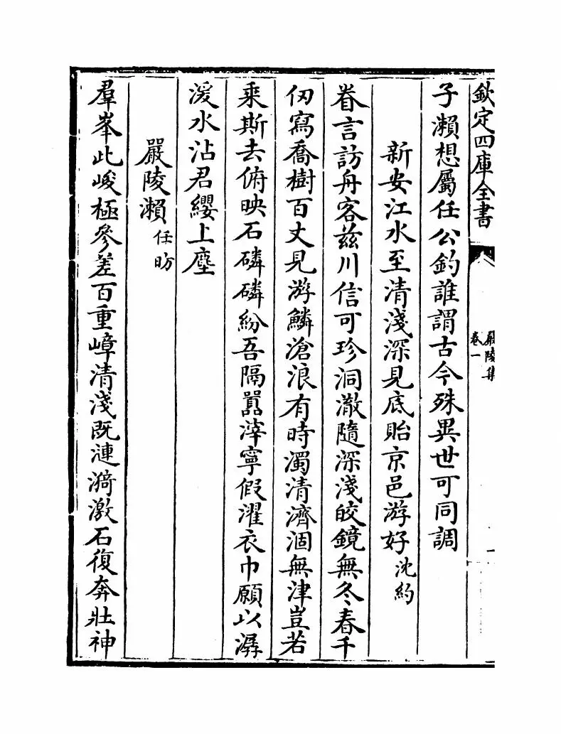 严陵集(宋·董弅) (2)