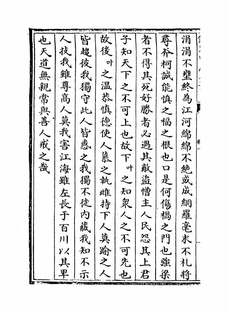 古今诗删(明·李攀龙) (4)