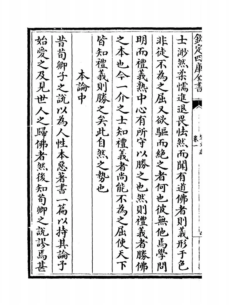 宋文选(宋·佚名) (8)