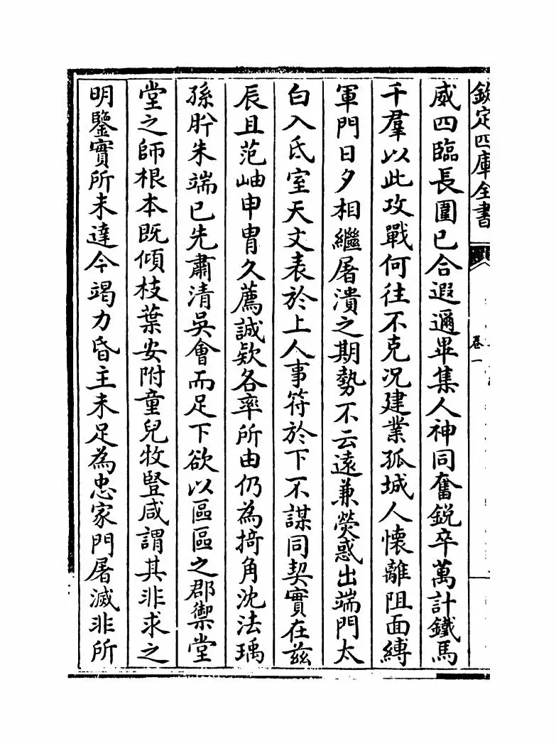 梁文纪(明·梅鼎祚) (4)
